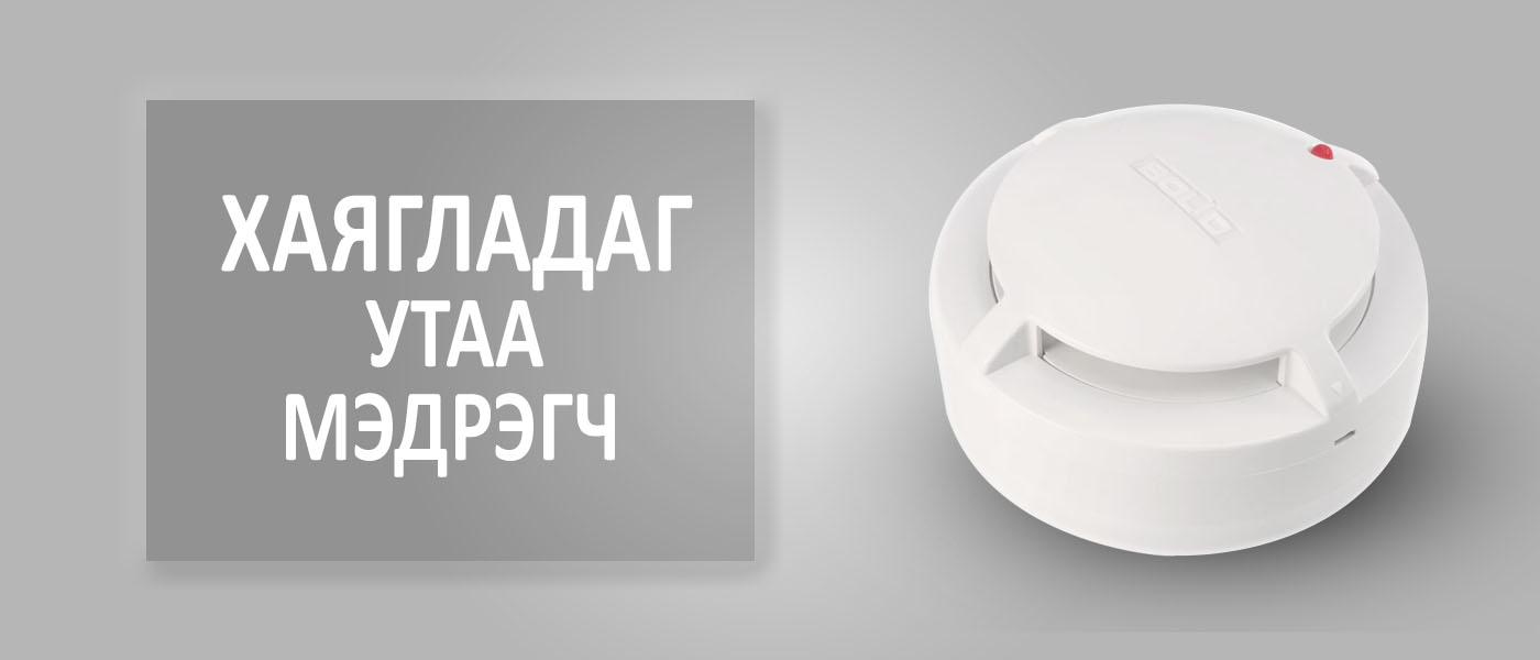 Ус мэдрэгч | АЙ ТИ КЭЙР ХХК